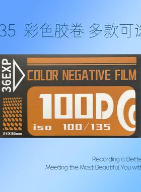 135赛博朋克除碳电影卷100D 320T 400D 800T彩色胶卷C41胶片冲洗