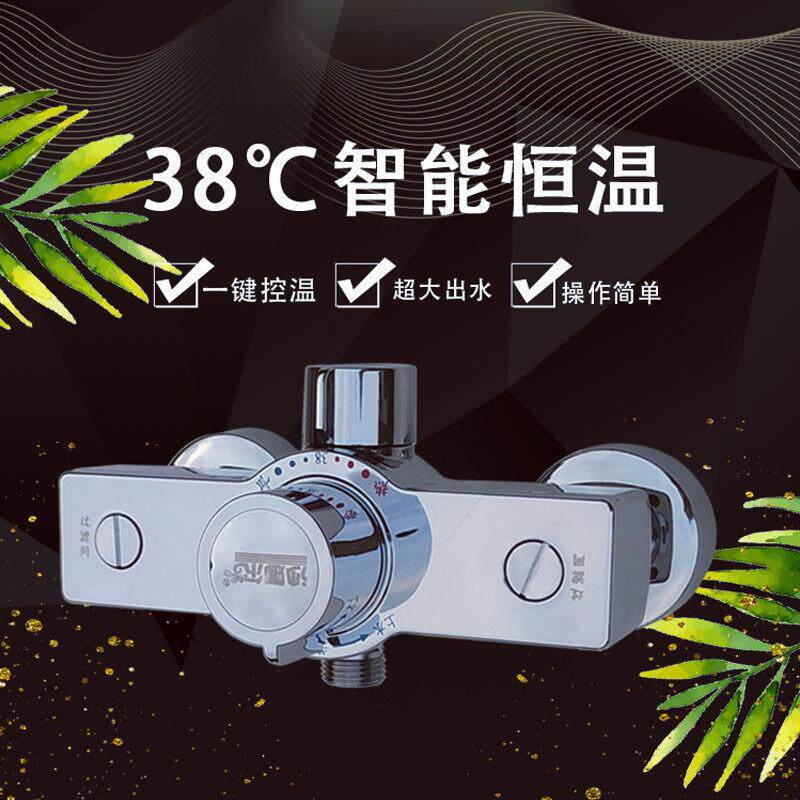 恒温阀混水阀暗装太阳能智能淋浴开 关混合阀热水器自动水温调节