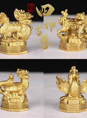 迷你款铜四方神摆件 铜四神兽摆件 铜 青龙 白虎 朱雀 玄武 摆件