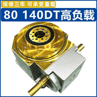 RU80DT 110DT 140DT 180DT四六八十工位高精密间歇中空凸轮分割器