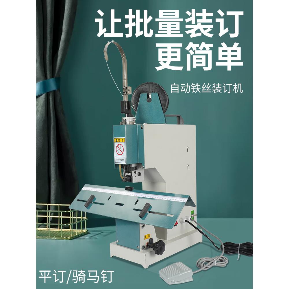 铁丝装订机脚踏加长电动钉书机m2000订书机平订骑马订中线质保2年