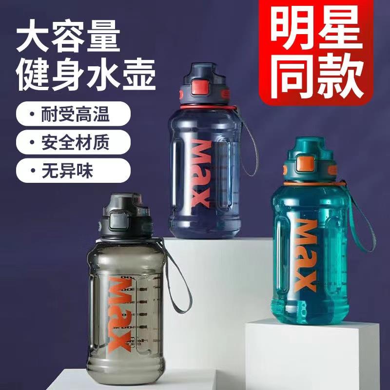 优美家大容量男女运动水壶吨吨桶便携防摔耐高温夏季带茶漏太空杯