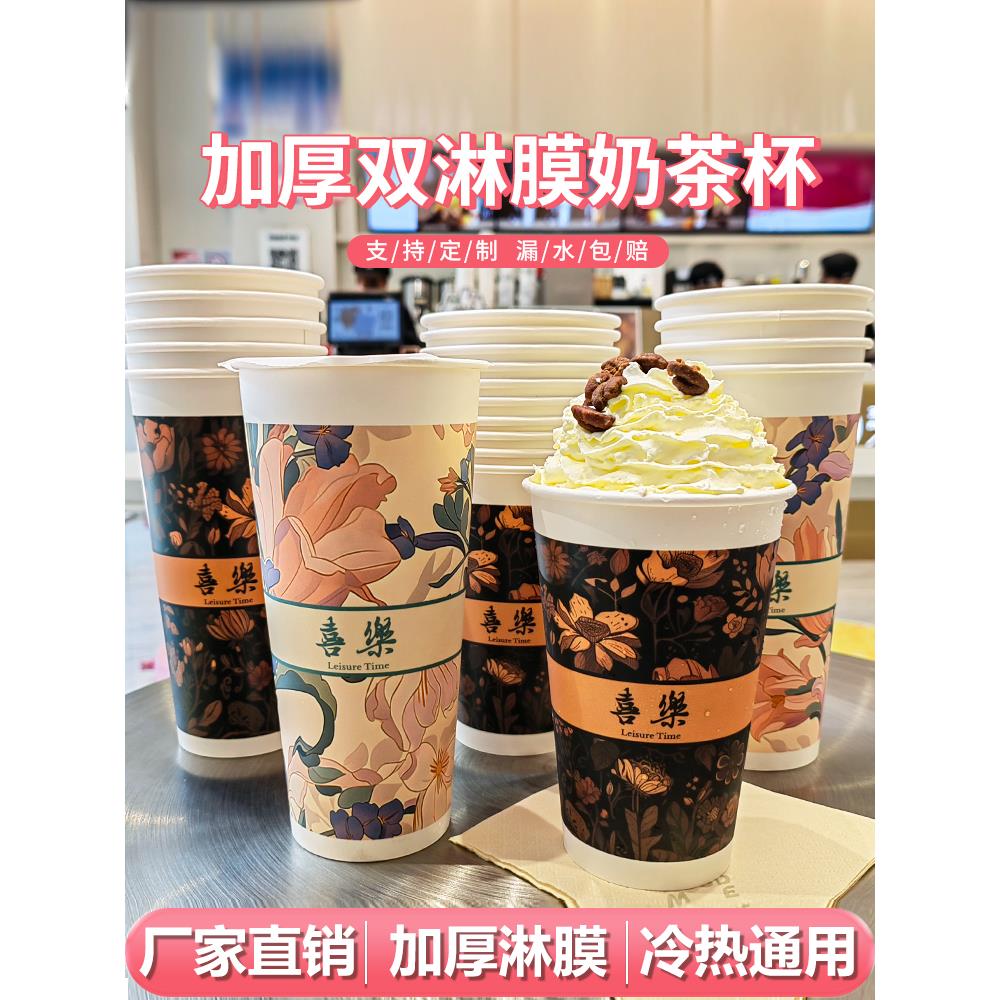 加厚奶茶纸杯子一次性带盖商用咖啡杯90口径冷热饮通用可定制