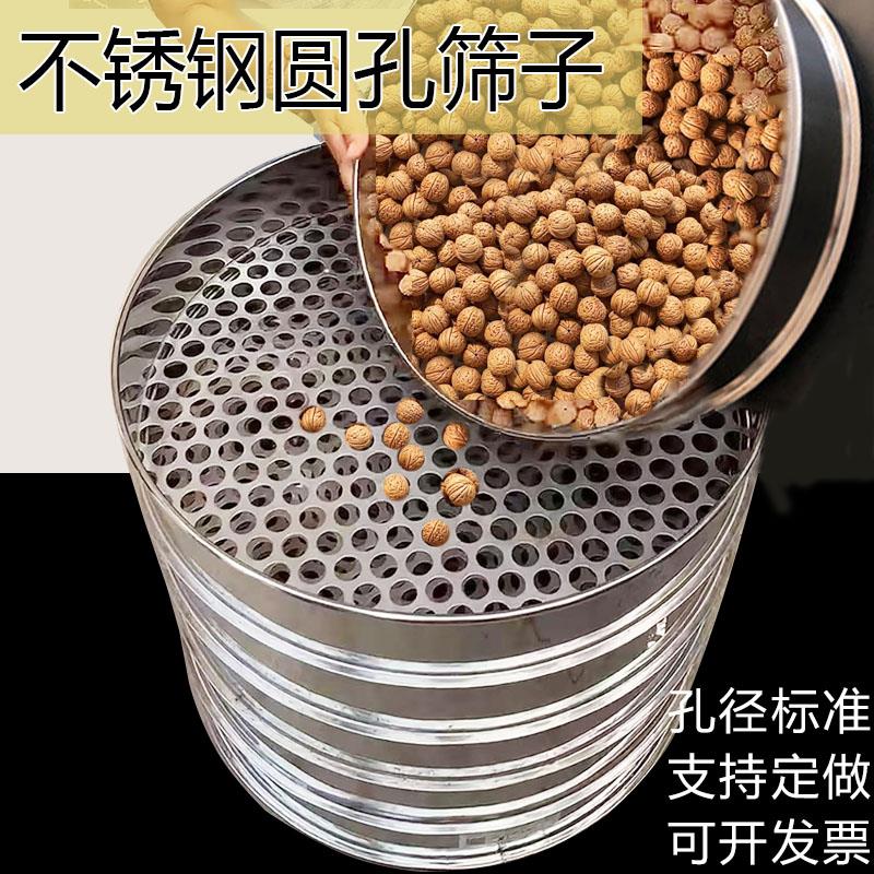 不锈钢圆孔筛金刚菩提筛钢珠筛螺丝筛水弹筛面鱼筛香菇筛蓝莓筛子