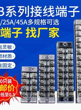 接线端子TB-1515 /10/12/6/5/4/3位组合式固定式接线排连接排整盒