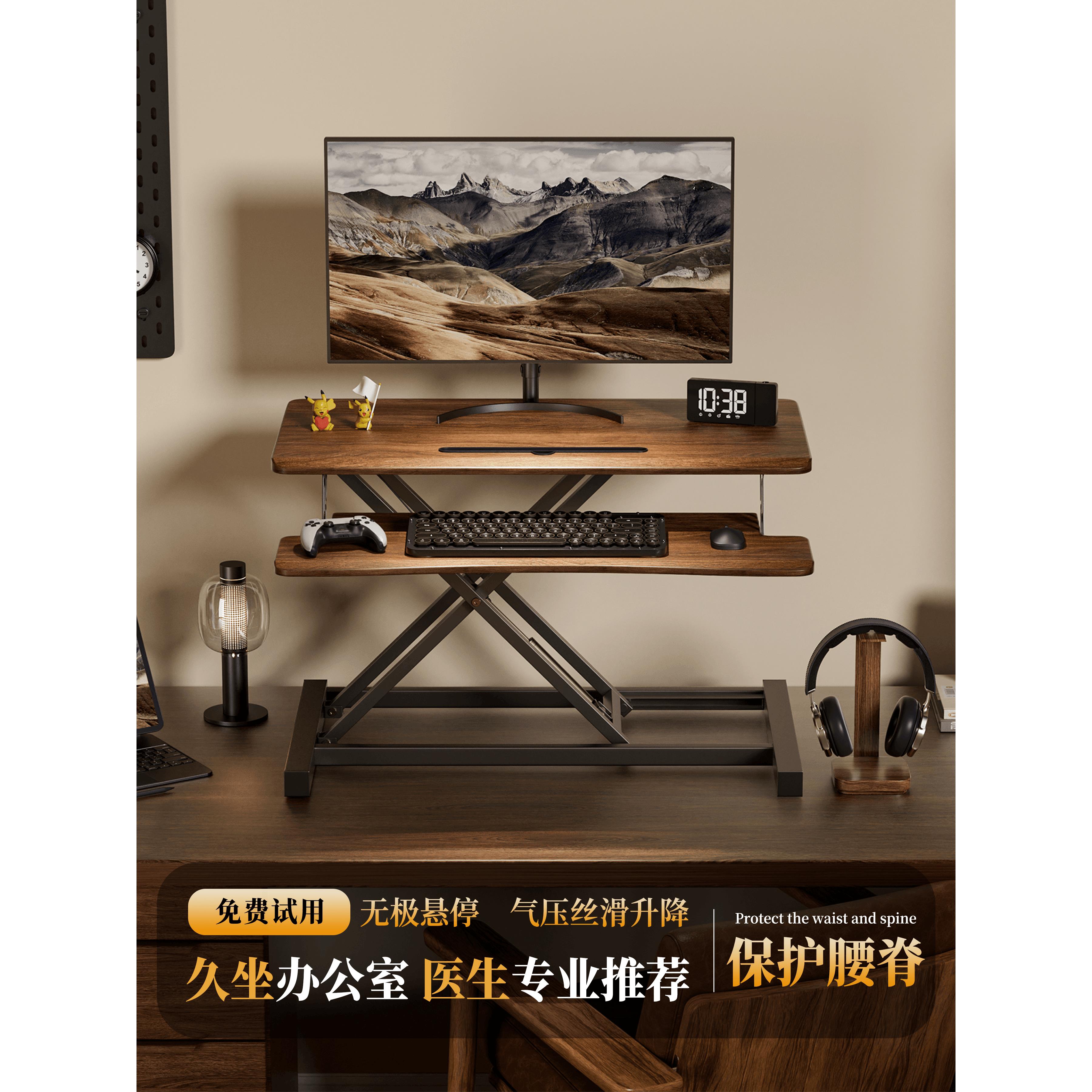 电脑升降桌站立式电脑支架工作台桌子桌面家用可升降显示器增高架