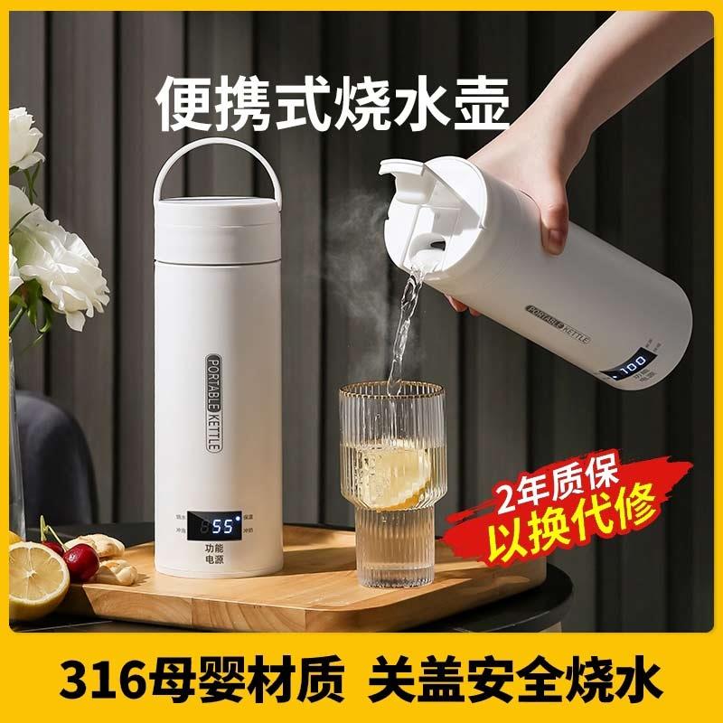 便携式烧水壶多功能烧水杯迷你电热水杯宿舍家用旅行出差恒温水壶