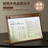 美甲美睫纹绣价目表展示牌美容院美发店养生馆价格表定制充值桌牌