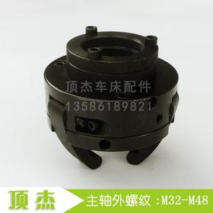 台湾三爪总成 配件 M32 三爪 车床机床 数控 m48 自动