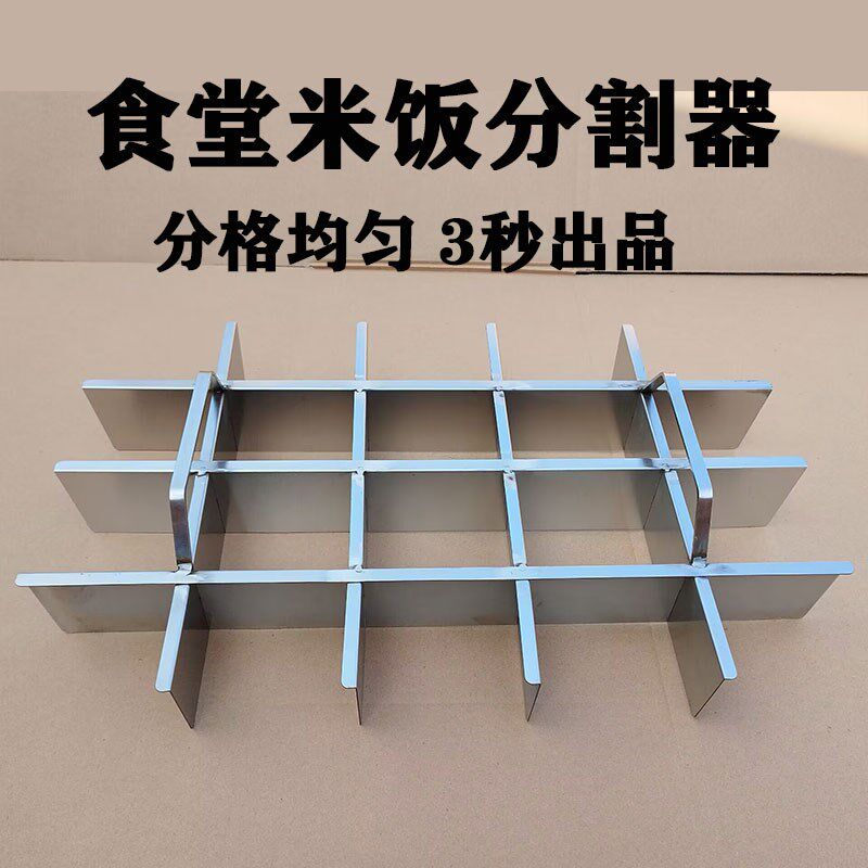 食堂分饭器 不锈钢切饭器 切块 米饭分割 家用商用 豆腐可定做