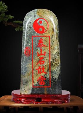 泰山石敢当天然原石摆件镇室内外补角化路冲宅客厅办公室靠山石头