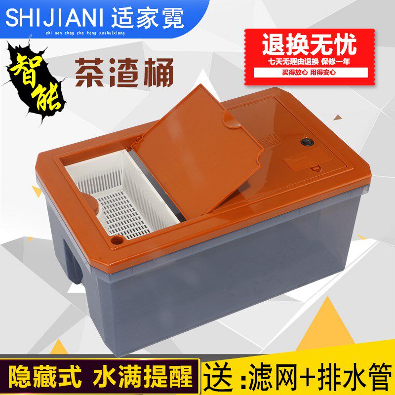 智能感应茶桶茶渣桶茶水桶排废水桶泡茶进水桶功夫储水桶家用扁