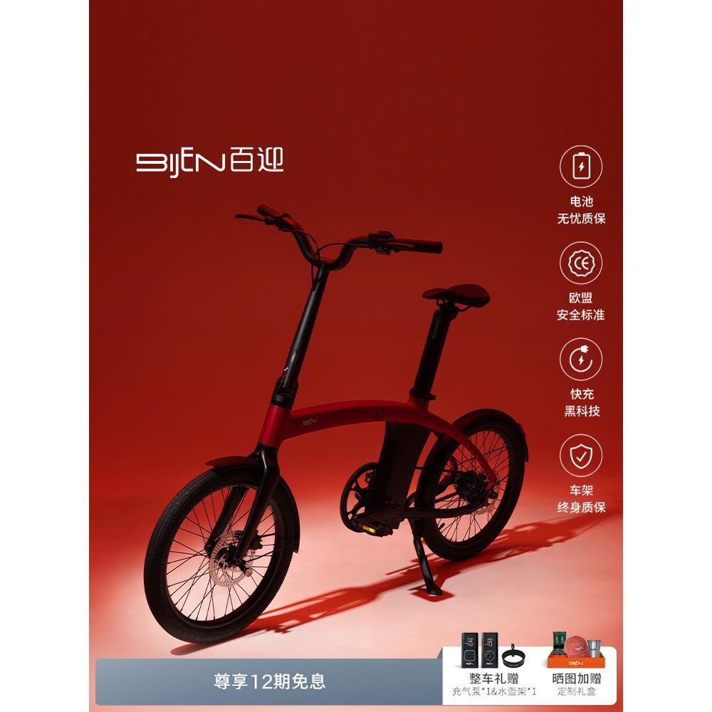 BIJEN百迎 城市怡·展系列LDN200 Ebike便携男女折叠电助力自行车