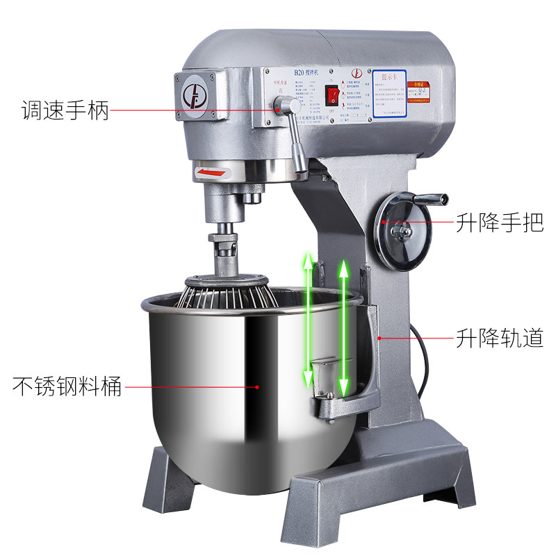 力丰b15B20搅拌机商用和面机强力打蛋器揉面粉馅料厨师奶油鲜奶机