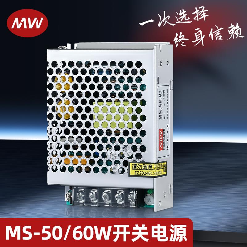明伟MS-60W-24V 12V 5V开关电源LED灯带迷你型小体积AC转DC直流