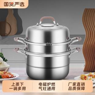赫巴兹 304食品级加厚不锈钢多层蒸锅家用2025新款蒸煮炖锅大容量
