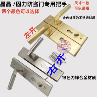 晶晶 固力防盗门把手 葫芦锁孔把手孔距222中心距85 连身锁体 暗