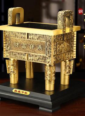 铜鼎摆件黄铜聚财鼎司母戊鼎龙鼎大厅装饰公司乔迁店铺开业礼品