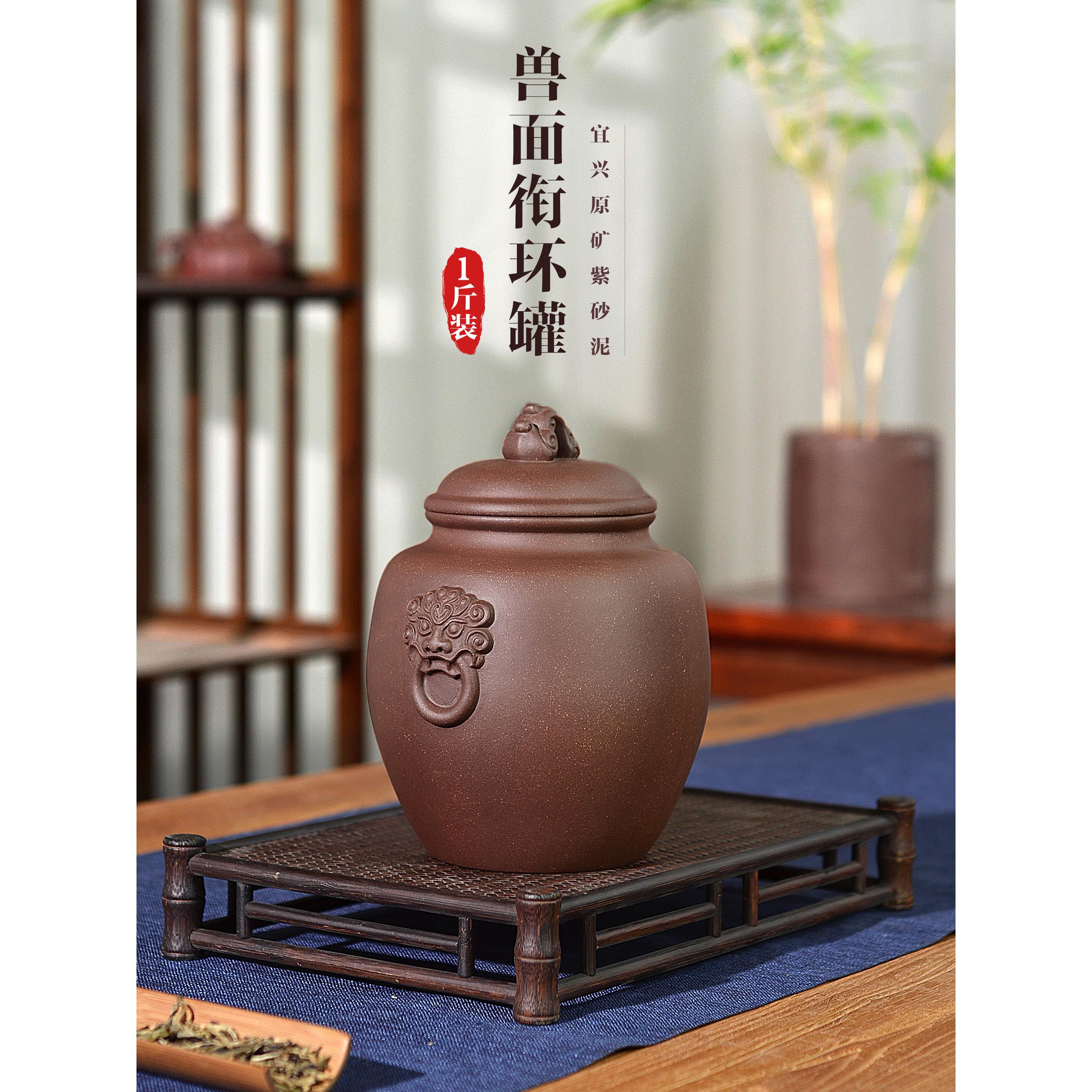 兽面衔环复古一斤装茶叶罐小号紫砂醒茶罐防潮散装家用中式密封罐