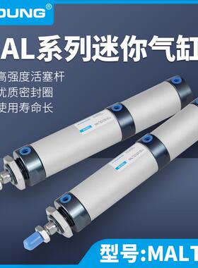 MGBT32*20*30干 干粉砂浆机MALT32*20*10-U批土包装机气缸MAL25X2