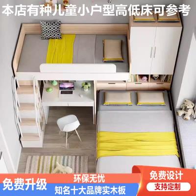 儿童房交错式高低床小户型多功能组合床榻榻米床柜一体带书桌定制