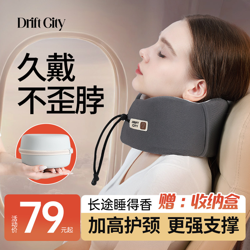 护颈便携u型枕颈椎支撑不歪脖旅游睡觉u形脖枕飞机火车旅行颈枕头