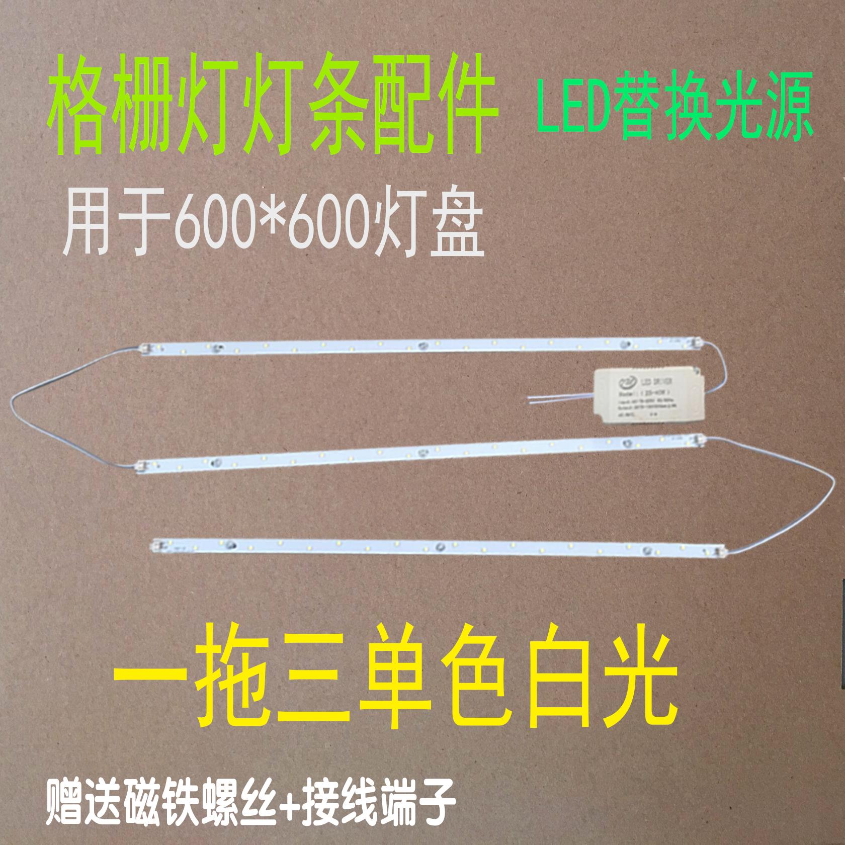 LED格栅灯专用灯条60*60嵌入式灯办公室走道灯铝扣板办公室平板灯