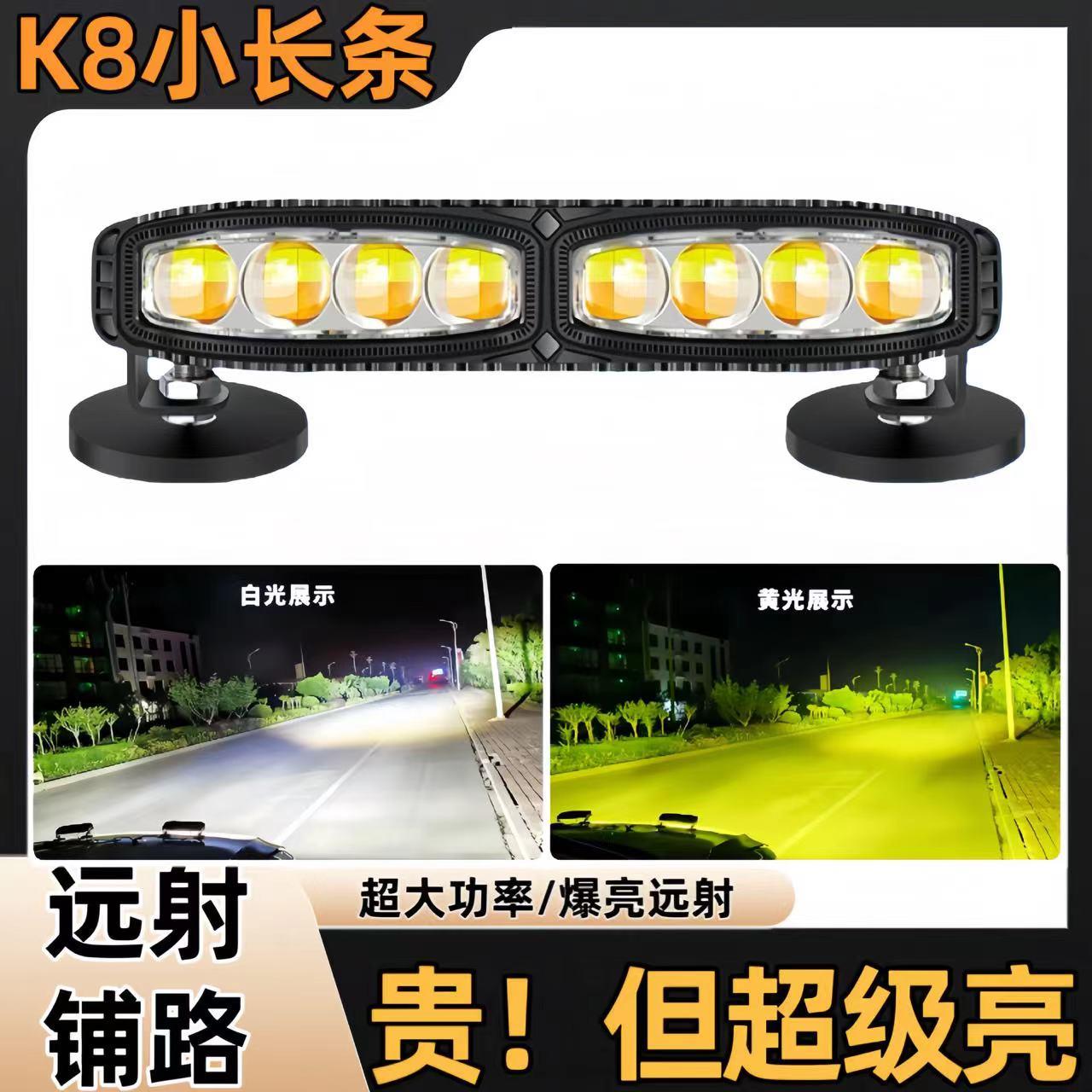 K8越野射灯透镜远射激光炮中网外置加装铺路货车顶汽车机盖探照灯