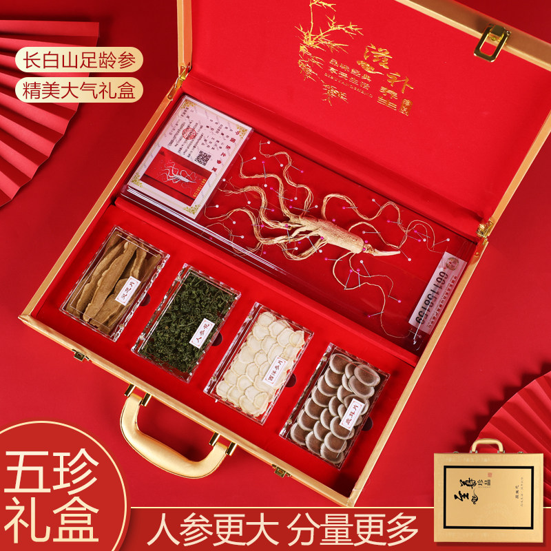过年新年滋补品养生送长辈领导礼物父母礼品实用礼盒老人高档客户