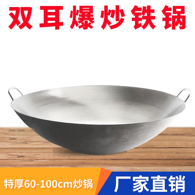 老式熟铁爆炒锅双耳厨师商用无涂层熟铁锅带锅盖适用柴火灶大铁锅
