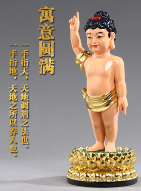 太子佛 浴佛防水太子佛像 释迦摩尼佛像 树脂浴佛节摆件12寸