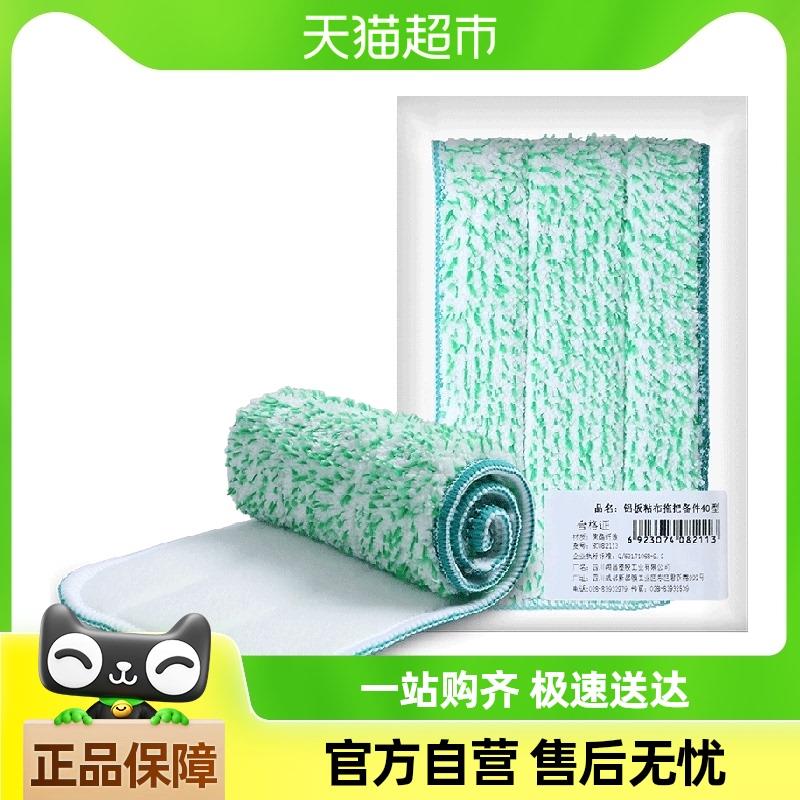 包邮美丽雅铝板粘布拖把备件平板拖把可替换纤维布头