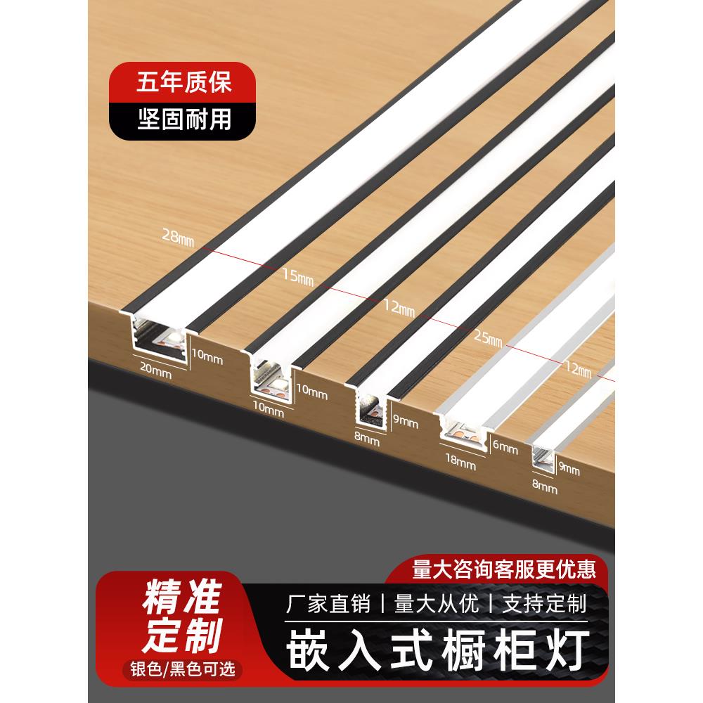 线形灯嵌入式橱柜灯led感应灯带酒柜灯衣柜灯层板灯柜子柜体灯条