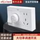 调速器开 关 一开 锦迈启光白明装 二开 五孔10A16A吊扇风扇无极