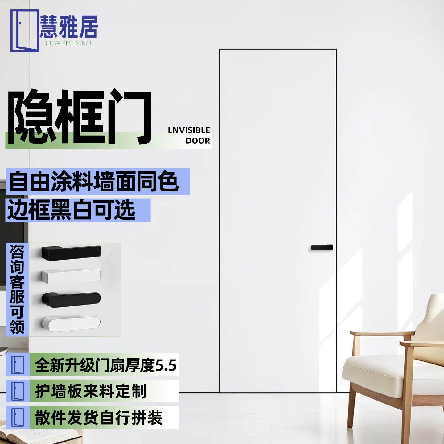 定制隐框门涂料门极简铝木门隐形门无框门型材可散件发货自行组装