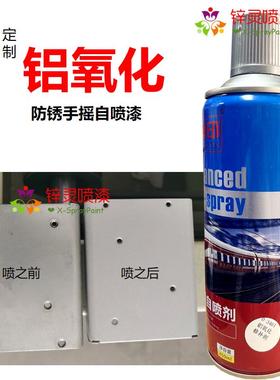 定制3461喷砂铝氧化自喷漆银白漆氧化铝修补金属防锈自喷漆手喷漆