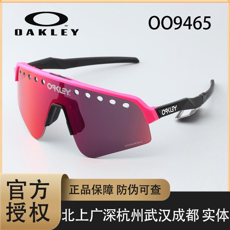 Oakley欧克利SUTRO LITE运动眼镜/运动太阳镜骑行护目墨镜9465