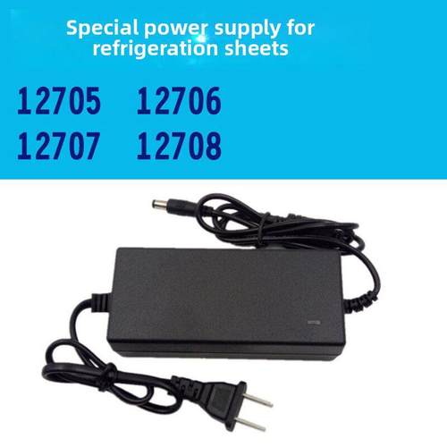 DIY散热芯片专用电源适配器12V8A 127061270712708 Dc5525监控扬