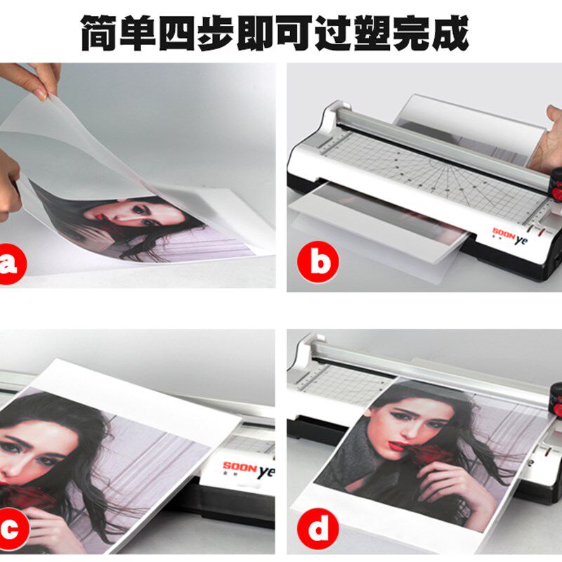 众叶YE381塑封机A3 A4过塑机相片照片家用办公覆膜压膜机过胶机热