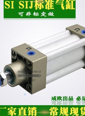 亚德客标准气缸SIJ SI50*25*50X75X100X125X150X175X200/80/250-S
