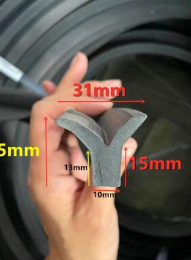 橡胶封边条防撞字y形10形型耐磨防水胶耐压黑色耐YV卡油条条机械
