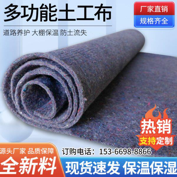 土工布公路水泥路面保湿养护毯防草护坡毛毡加厚大棚保温防寒棉被