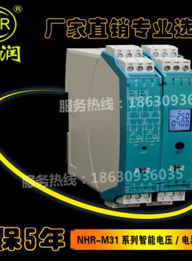 4-虹润/0电流-1X一进二出-mAD--27信号隔离器X/20直输入0流NHRM3-