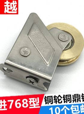 前进768型滑轮铝合金门窗滚轮平移推拉窗户轮老式窗户滑轮轴承轮