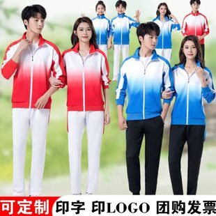 广场舞工间操运动服男外套长袖健身女款比赛服操儿童广播徒步体操