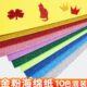 eva手工彩色cm大尺寸海绵纸带泡沫纸30 20背胶幼儿园金粉