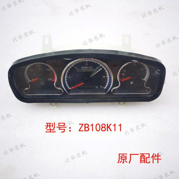 东方红904/1104/1204拖拉机原厂仪表ZB108K11组合仪表 国三 电喷