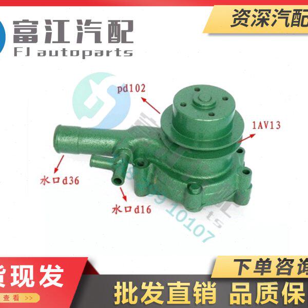全柴精品QC480/QC4D18E/4D18F水泵2408001800000/QC480配长安凯马