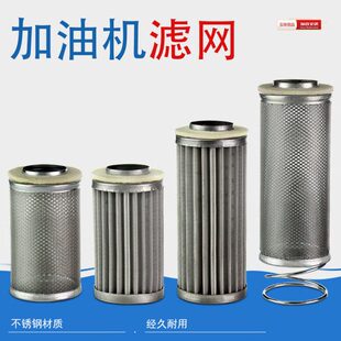 加油机过滤网组合一体分体泵滤网滤网不锈钢过滤网滤网过滤网泵泵