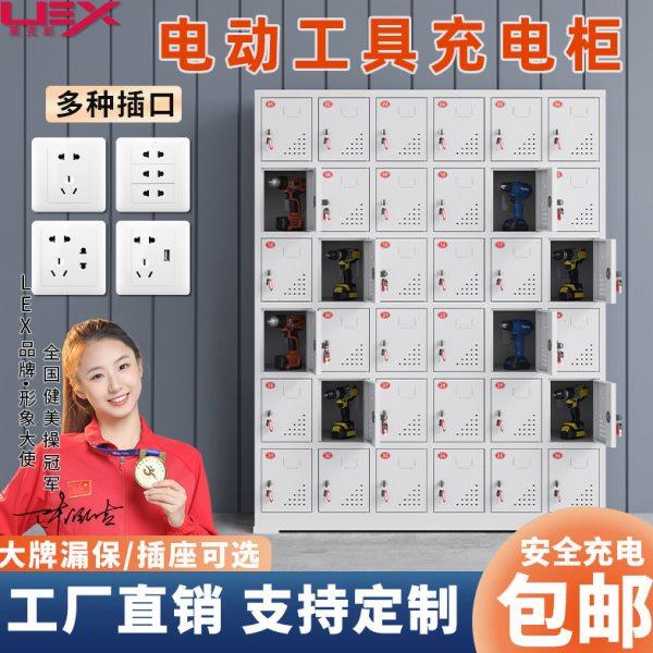 电动工具充电柜工地配电寄存柜电动电钻扳手充电箱手机平板充电柜,商业/办公家具,寄存柜/快递柜,淘宝优惠券,粉丝福利购,淘宝优惠卷